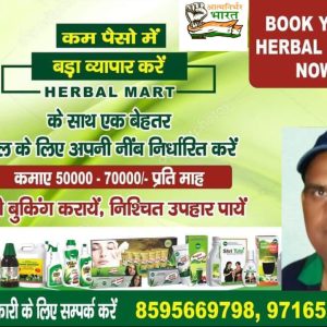 JEEVAN SAWARO START UP FOR YOUTH