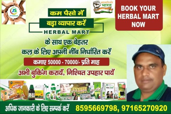 JEEVAN SAWARO START UP FOR YOUTH