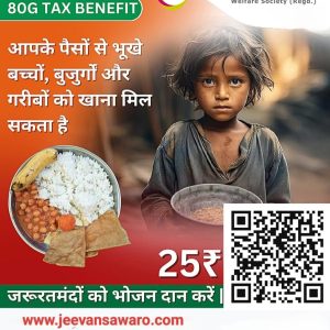 DONATE 25 FOR ONE TIME MEAL